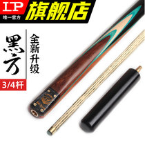 lp black square pool small head snooker pool Black 8 clubs Chinese black eight clubs