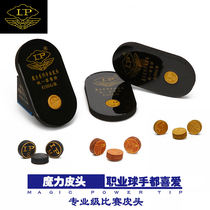 LP Magic billiard cue leather head small head black 8 club snooker head table billiard clubhead billiard accessories supplies