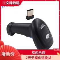 East is WM3 Scanning gun Wireless two-dimensional payment Cashier Barcode Gun 2 4G Wireless with storage scanner
