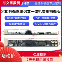 2 million-megapixel camera module USB free drive 73 degrees focus notebook Advertising Analytics module