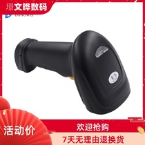 east is 610 laser barcode scanning gun supermarket cashier wire wireless sweep code gun delivery logistics bargun