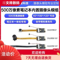 5 million pixels USB camera module machine notebook autofocus OV5640 module with microphone