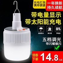 Outdoor LED solar rechargeable stall lamp super bright emergency tent lamp lighting camping night market lamp