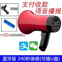 Small Horn Car Business Supermarket Tour Guide Hand Propaganda Called Selling Advertising Sound Recording of the loudspeaker Loudspeaker Shops