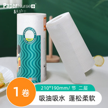 Kitchen paper oil-absorbing paper absorbent fried kitchen paper thickening special paper towel roll paper oil paper nurse