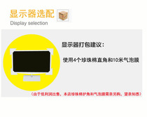 Computer display host packaging express packaging carton desktop computer corner protection bubble film foam full set