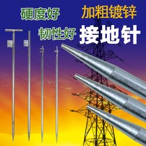 Galvanized wire rod pin grounding wire engineering device ground pole with lightning protection grounding rod pile grounding rod pile grounding