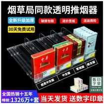Cigarette pusher medium branch supermarket fine Branch wide cigarette box holder booster convenience store roll tobacco same type swing smoke support Cabinet