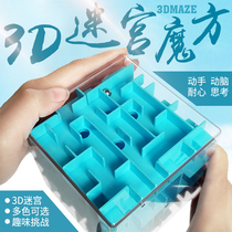 ZCUBE Rubiks Cube Walking beads 3D three-dimensional Maze Ball toy Three-dimensional childrens intelligence development Puzzle Concentration training