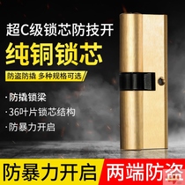 Theft protection door lock core pure copper old double open door lock core home full copper ab lock core anti-prying universal