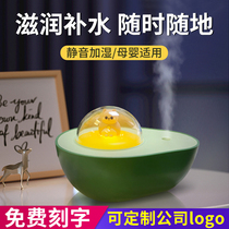 High-value avocado humidifier girl gift gift box small office desktop dormitory student aromatherapy essential oil home mute bedroom to send girlfriend birthday gift Christmas custom logo