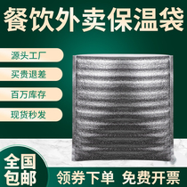 Aluminum foil disposable insulation bag barbecue barbecue seafood pizza takeaway heat insulation refrigerated thick insulation bag Bento bag custom