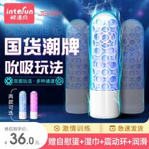 Disposable aircraft mens cup portable trainer jj set of self-wei mens real yin egg masturbation fun sex P
