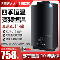 Clean kitchen good wife gas water heater Household natural gas gas liquefied gas 14 liters 16L electric strong row bath