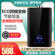 New gas water heater Natural Gas household bath artificial gas liquefied gas intelligent constant temperature beautiful wife