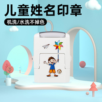 Name seal Waterproof Primary School students clothes mark Childrens name stickers Kindergarten baby school uniform paste embroidery without seam