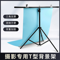 Photo background cloth Photography T-frame Net red live studio ID photo keying cloth background plate telescopic rod bracket