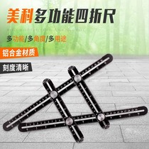 Floor tiles can be four-fold ruler Vientiane net Red adjustment multi-function angle ruler Triangle ruler activity for students