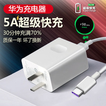 Applicable Huawei mate20 10 9 charger p30 p20 p10pro original 5A fast charge 22 5W data cable