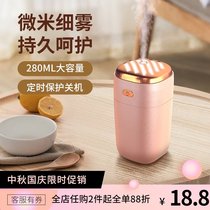 (Big promotion) small humidifier car Mini Aromatherapy INS sprayer household Desktop USB night light bedroom
