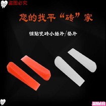  Tile Small Inserts Sheet Spacer plastic paving wall tiles Remain slit Wedge Septer Slit for pincher inserts