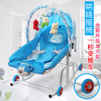  Coax baby stroller rocking chair Baby chair recliner Coax sleep Stroller rocking bed Children can lie down and sit Children can sleep 