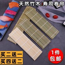 Sushi Rolls Bamboo Curtain Purple vegetable Meal Curtain 24cm27cm30cm Qingpi Sea Tweed Meal Bamboo Roller Blind Sushi Tool