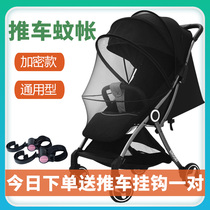 Baby carriage mosquito net full cover universal mosquito cover encrypted baby trolley baby stroller anti-mosquito net universal full cover