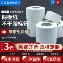 Copper version Paper adhesive label Form Wholesale 32 19 19 20 20 40 40 50 70 70 80 100x150 Carbon with barcode sticker Custom copperplate label hanger