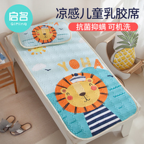 Childrens bed cool mat washable summertime baby Schili upholstered baby Kindergarten special afternoon nap male girl