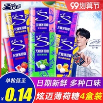 Dazzling sugar-free mints box sugar-free chewing gum mint xylitol chewing sugar fresh breath candy snacks