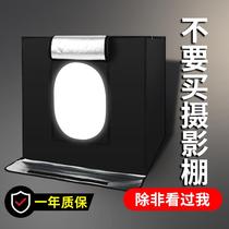 Suitable for 140cm large led studio fill light set simple mini soft box product photo box