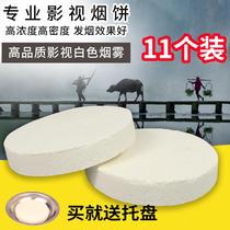 Suitable for smoke cake shooting special smoke hand bomb smoking film white tasteless ancient style photography props stage color