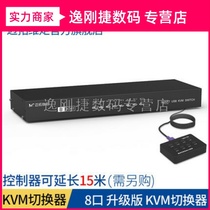 KVM switch MT-801UK rack-mounted 8-port VGA manual USB keyboard mouse eight in and one out display