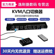 Maitao dimensional moment MT-801UK-C eight kvm switcher usb mouse keyboard vga 8 in 1 out with remote control wiring