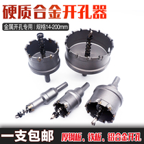 Stainless steel perforator TCT hard alloy Wanning with drill thick iron plate Kstar hard solid wood to hole round hole