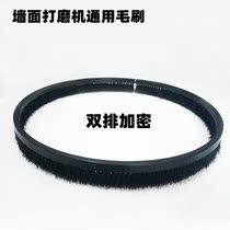 Wall polishing original brush strip double row encryption Zhuoyou micro power universe solike chogoban accessories