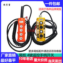 Car tail accessories Hercules Niulian 4-key remote control handle switch lift tail button Kai Guan