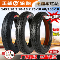 Positive new tire electric car 2 50 2 75-10 14X2 50 250 275-10 battery car vacuum tire
