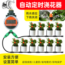 Automatic watering machine timing watering flower artifact home garden irrigation lazy spray drip shower intelligent irrigation system business trip