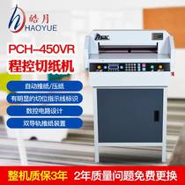 Haoyue 450VR program-controlled automatic paper cutter Tender binding trimmer Electric large book cutting machine