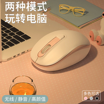 Dual-mode Bluetooth wireless mouse charging mute Universal laptop office mouse girl logo wonderful control for Apple ASUS Dell Lenovo Huawei Logitech