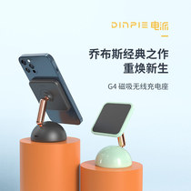 Electric Pie G4 wireless charger for iPhone12Pro Max special magnetic Magsafe vertical desktop stand imac Apple 12 mobile phone fast charge 20mi