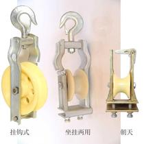 Pulley pay-off pulley nylon I power cable seat hanging dual-purpose suspension wire pulley n high-altitude overhead line sitting