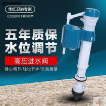 Toilet Accessories Pumped Water water valve Toilet Old Water Tank Floating Ball Water Feeder Toilet Universal Water Intake Valve Water