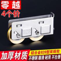 4 828 push-pull windows copper rollers Aluminum alloy doors and windows double pulleys sliding door wheels Stainless steel pure copper bearing wheels