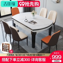 Rock board dining table and chair combination modern simple living room set household small apartment dining table Italian light luxury table