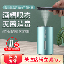 Smart induction small spray portable usb sterilization alcohol humidifier pregnant women baby home silent dormitory student fog office desktop bedroom car mini charging