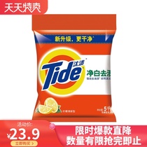  Washing powder Family pack Household large bag large bag bulk 10 kg pack Affordable pack 5kg fragrance long-lasting soap powder