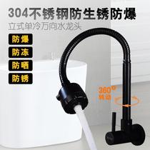 304 stainless steel single cold wall faucet mop pool laundry pool basin spray gun kitchen sink quick open faucet